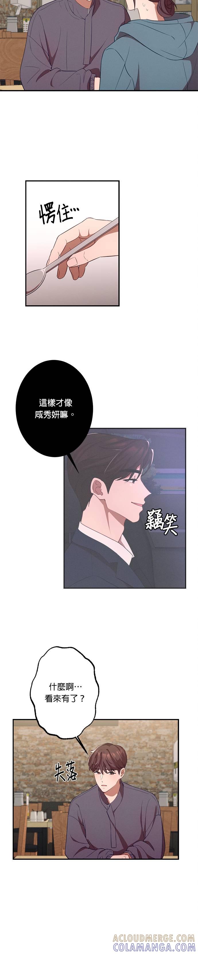 第12话我们真的见到面了呢-就要和你黏TT-keily（第11张）