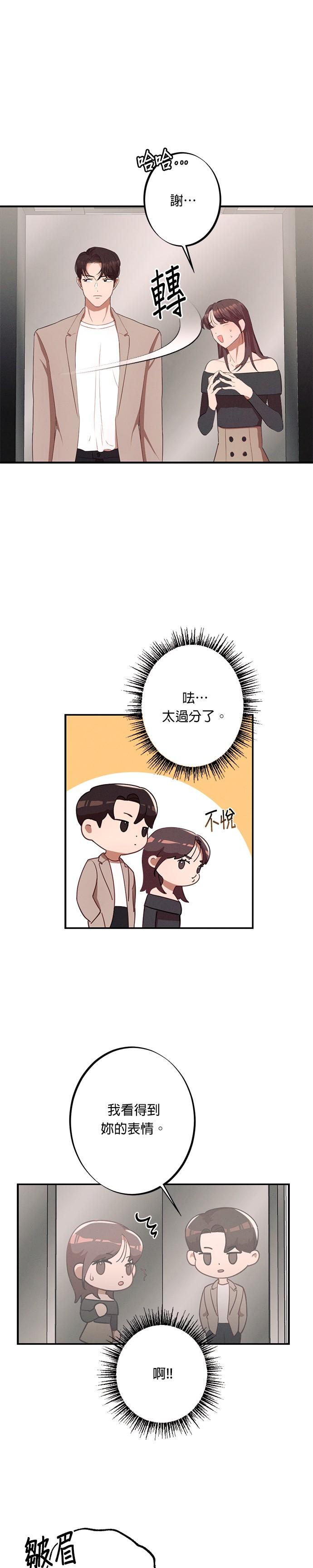 第2话新女朋友-就要和你黏TT-keily（第14张）
