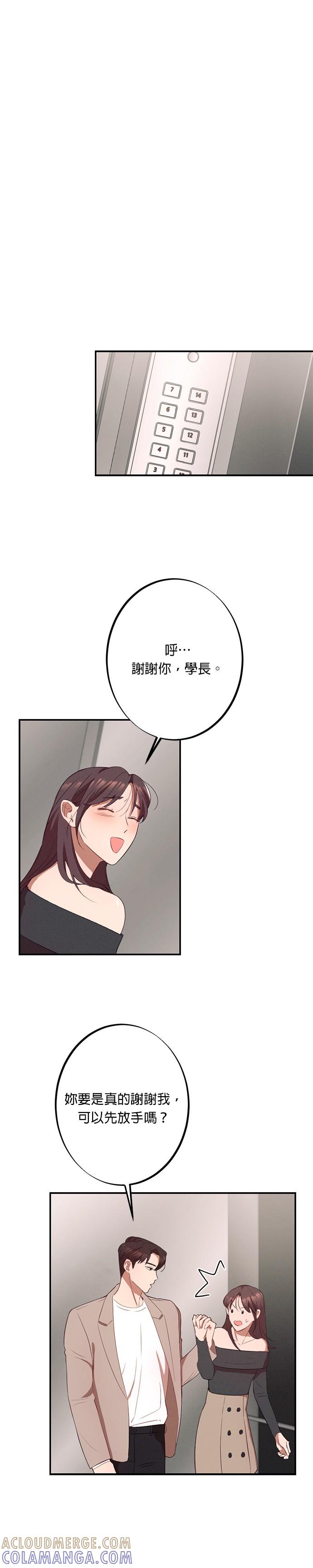 第2话新女朋友-就要和你黏TT-keily（第13张）
