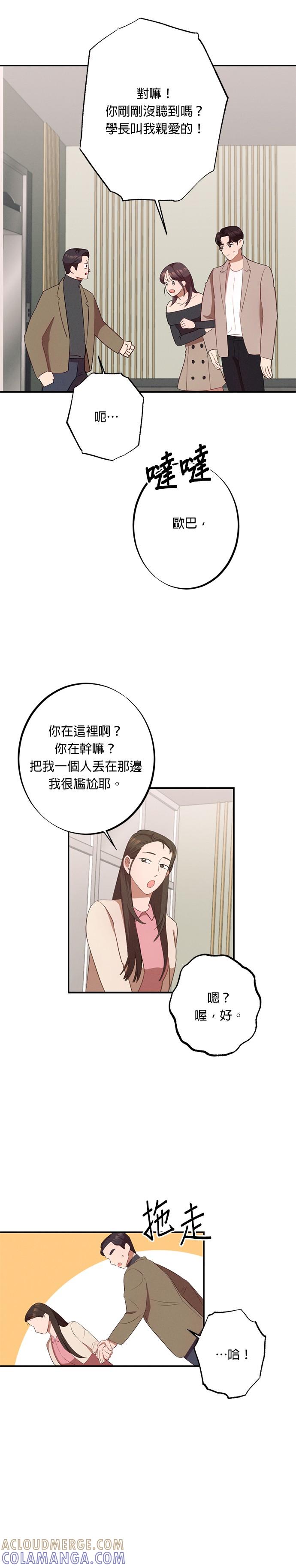 第2话新女朋友-就要和你黏TT-keily（第9张）