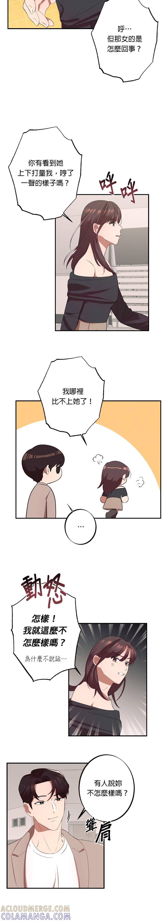第3话满脑子都是那个的她-就要和你黏TT-keily（第3张）