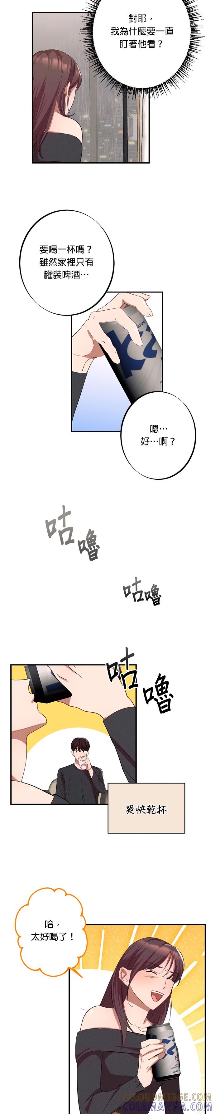 第3话满脑子都是那个的她-就要和你黏TT-keily（第15张）