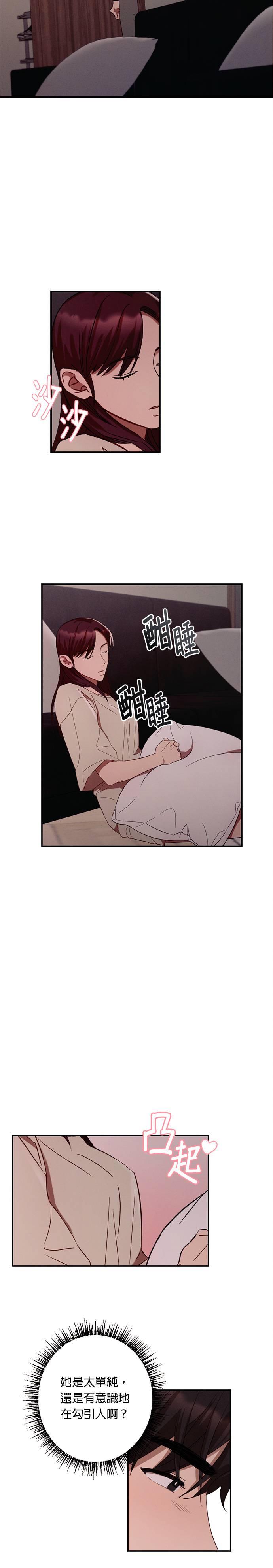 第5话要去床上吗？-就要和你黏TT-keily（第8张）