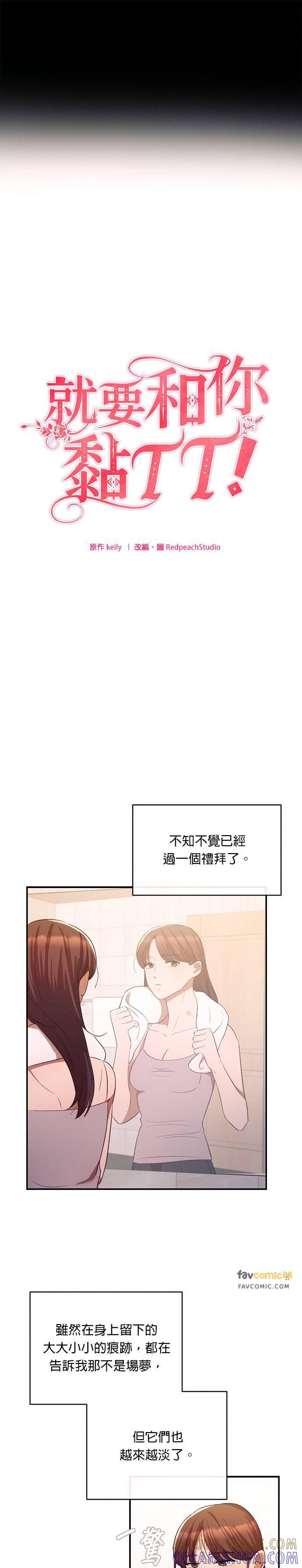 第6话从梦中醒来-就要和你黏TT-keily（第7张）