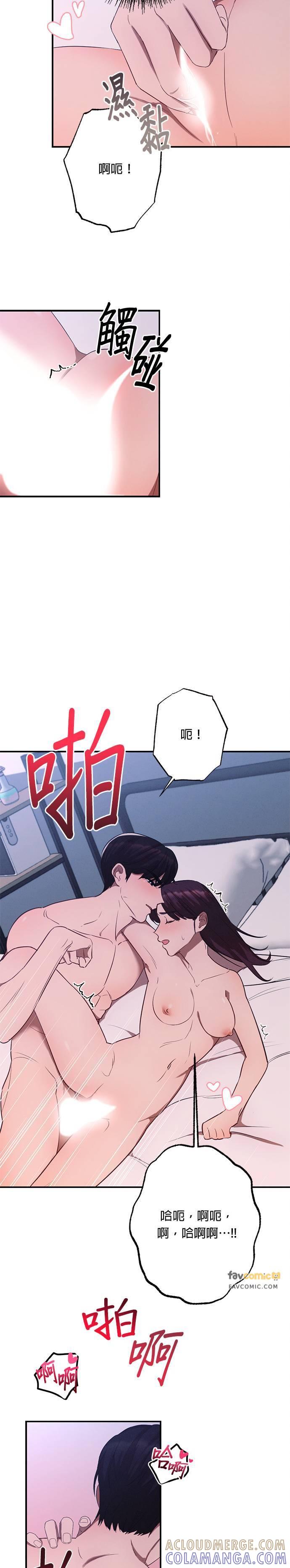 第6话从梦中醒来-就要和你黏TT-keily（第5张）