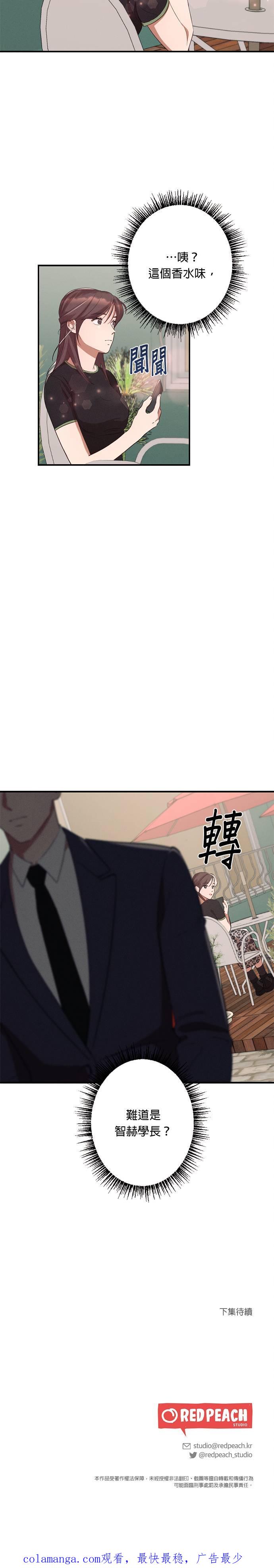 第7话一年后的命运-就要和你黏TT-keily（第26张）