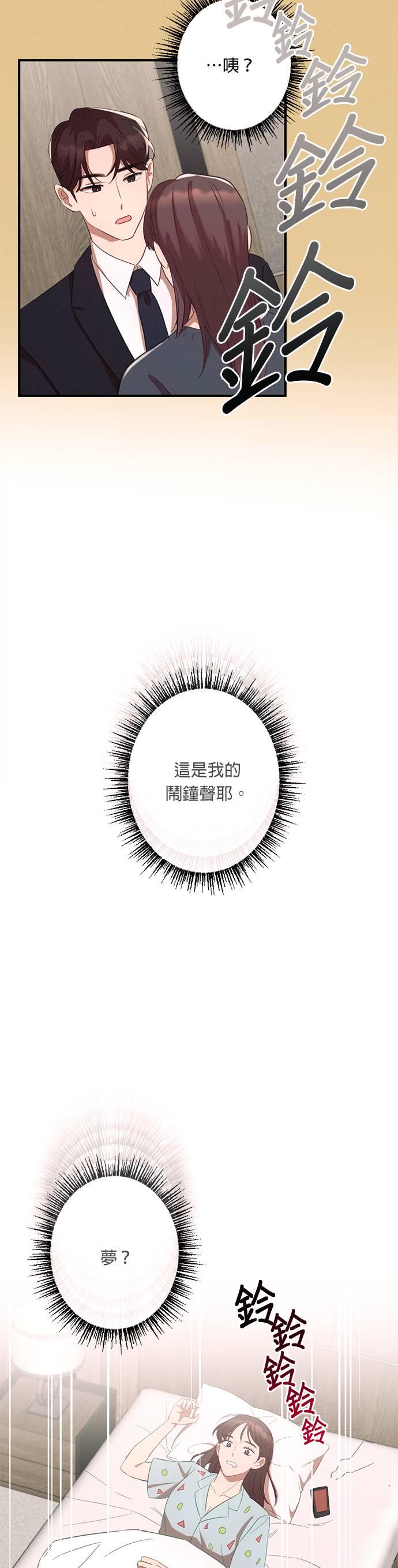 第7话一年后的命运-就要和你黏TT-keily（第20张）