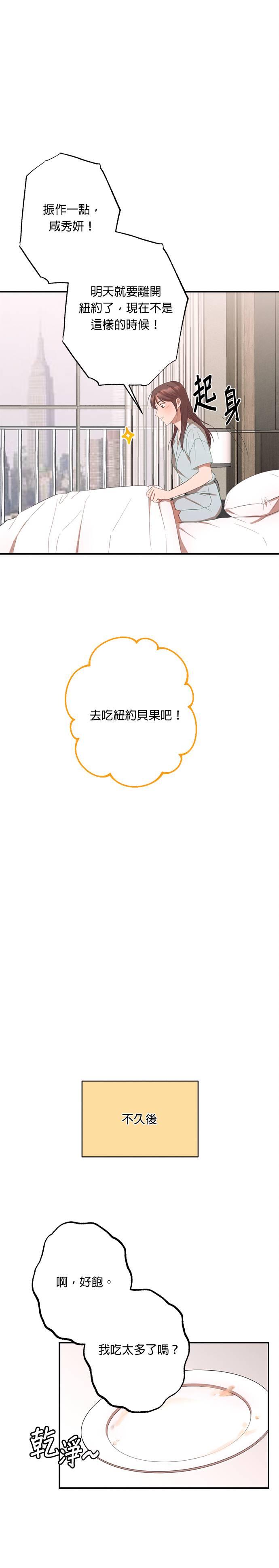 第7话一年后的命运-就要和你黏TT-keily（第22张）