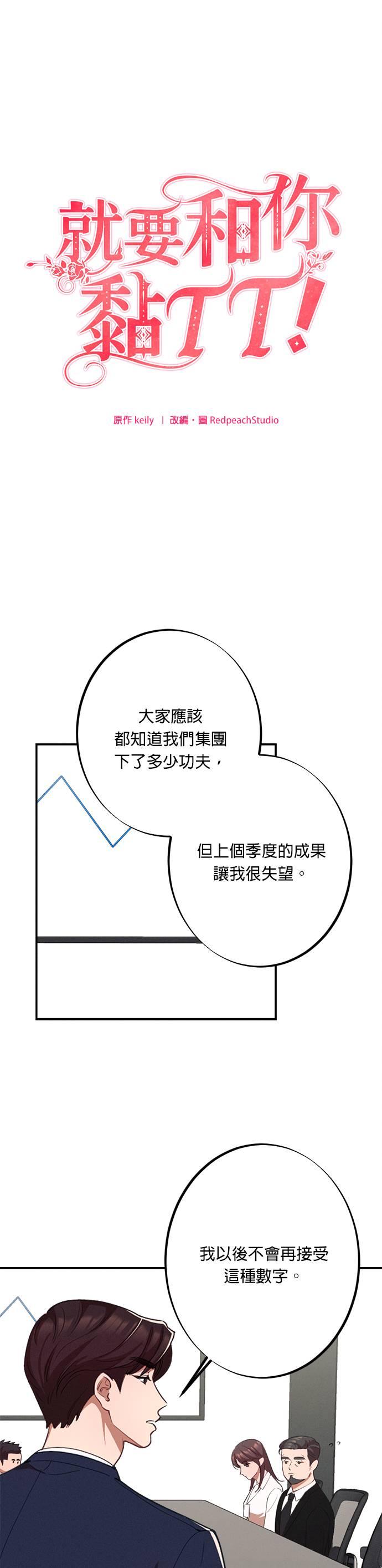 第9话总有一天要面对-就要和你黏TT-keily（第2张）