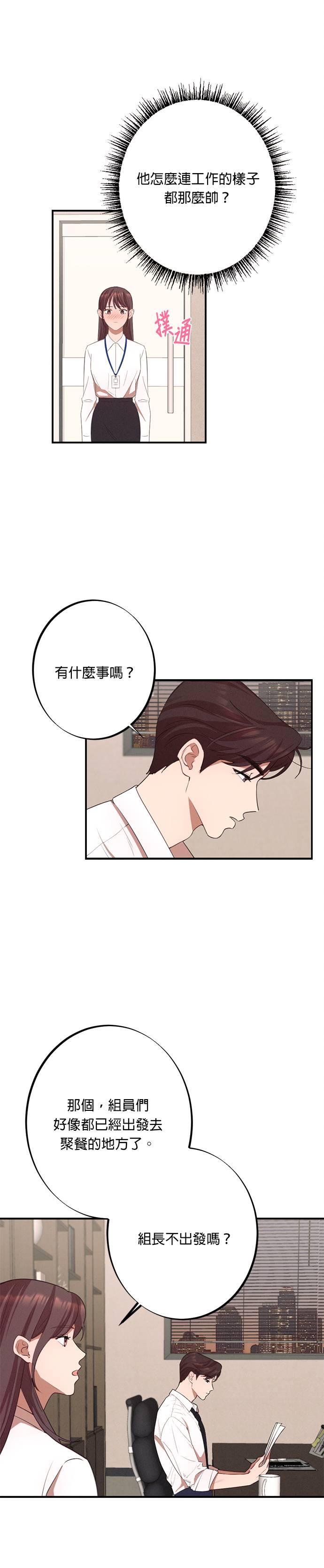 第9话总有一天要面对-就要和你黏TT-keily（第20张）