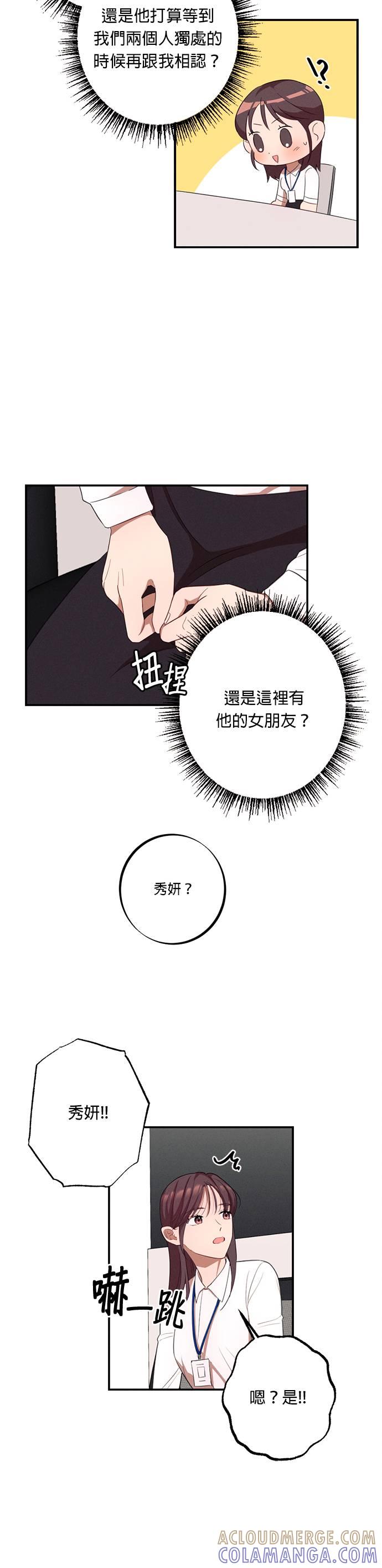 第9话总有一天要面对-就要和你黏TT-keily（第7张）