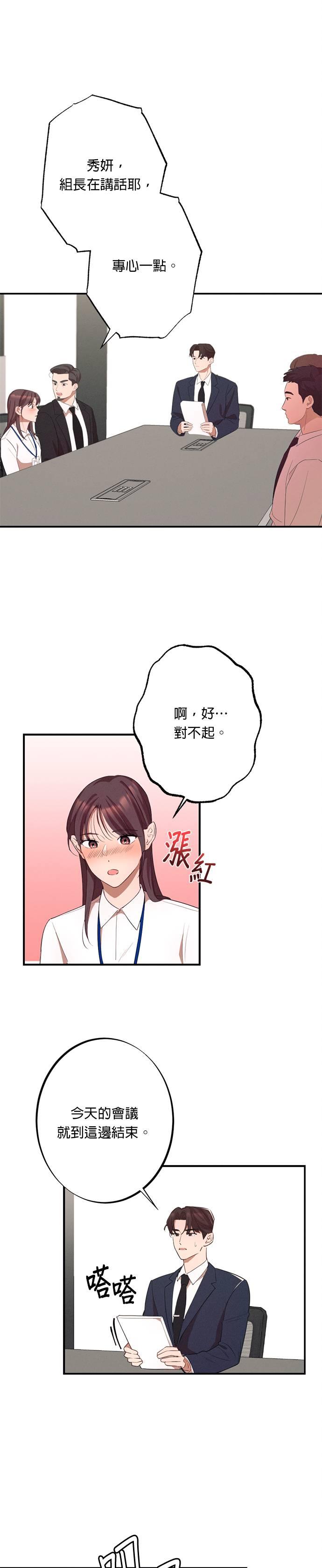 第9话总有一天要面对-就要和你黏TT-keily（第8张）