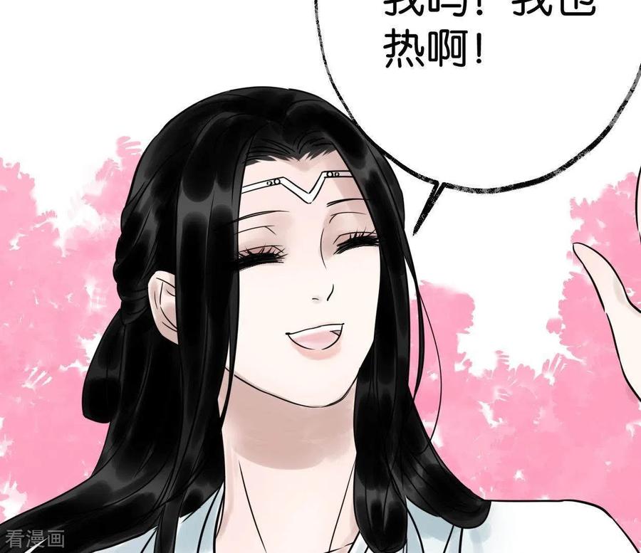 第34话小白-白箬仙-爱奇艺漫画（第9张）