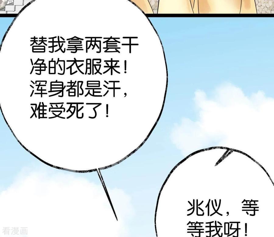 第34话小白-白箬仙-爱奇艺漫画（第6张）