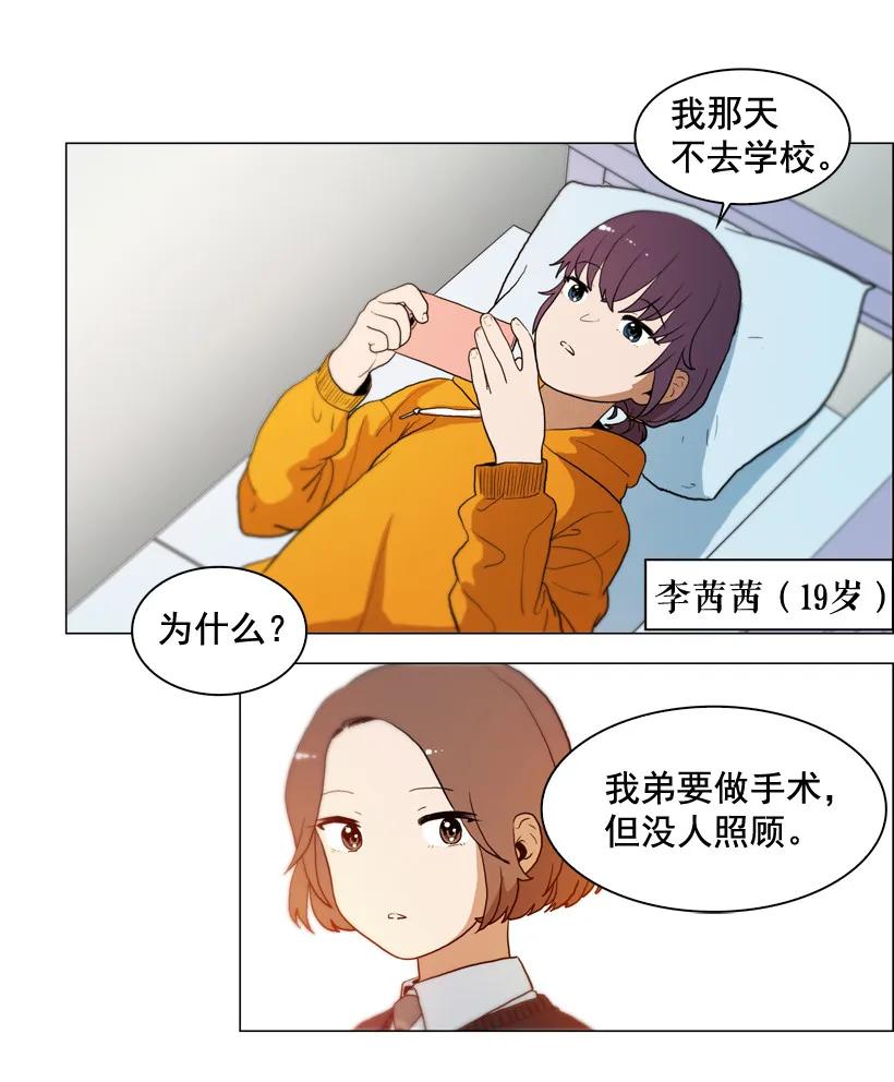 09上升的气球-就因为我喜欢女生吗-ZZING,鹤山文化社,极直社（第11张）