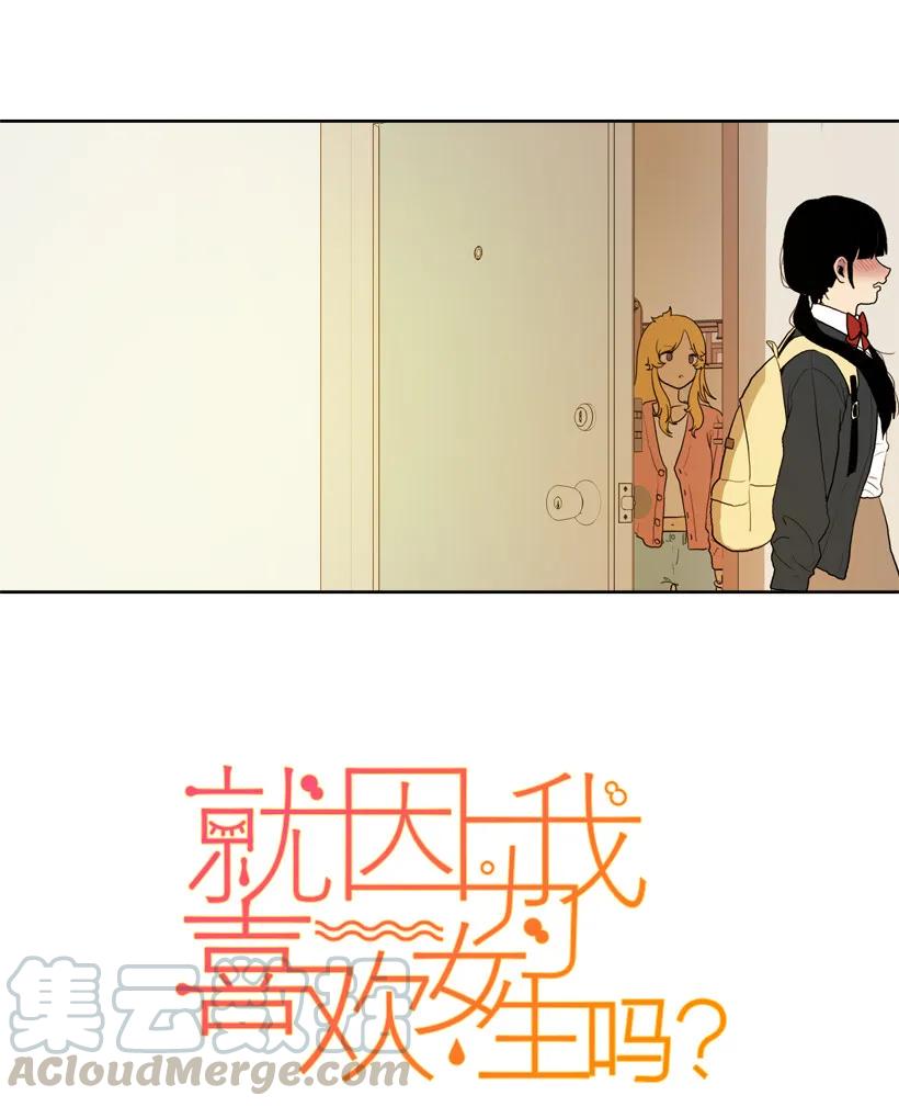 10压力-就因为我喜欢女生吗-ZZING,鹤山文化社,极直社（第18张）