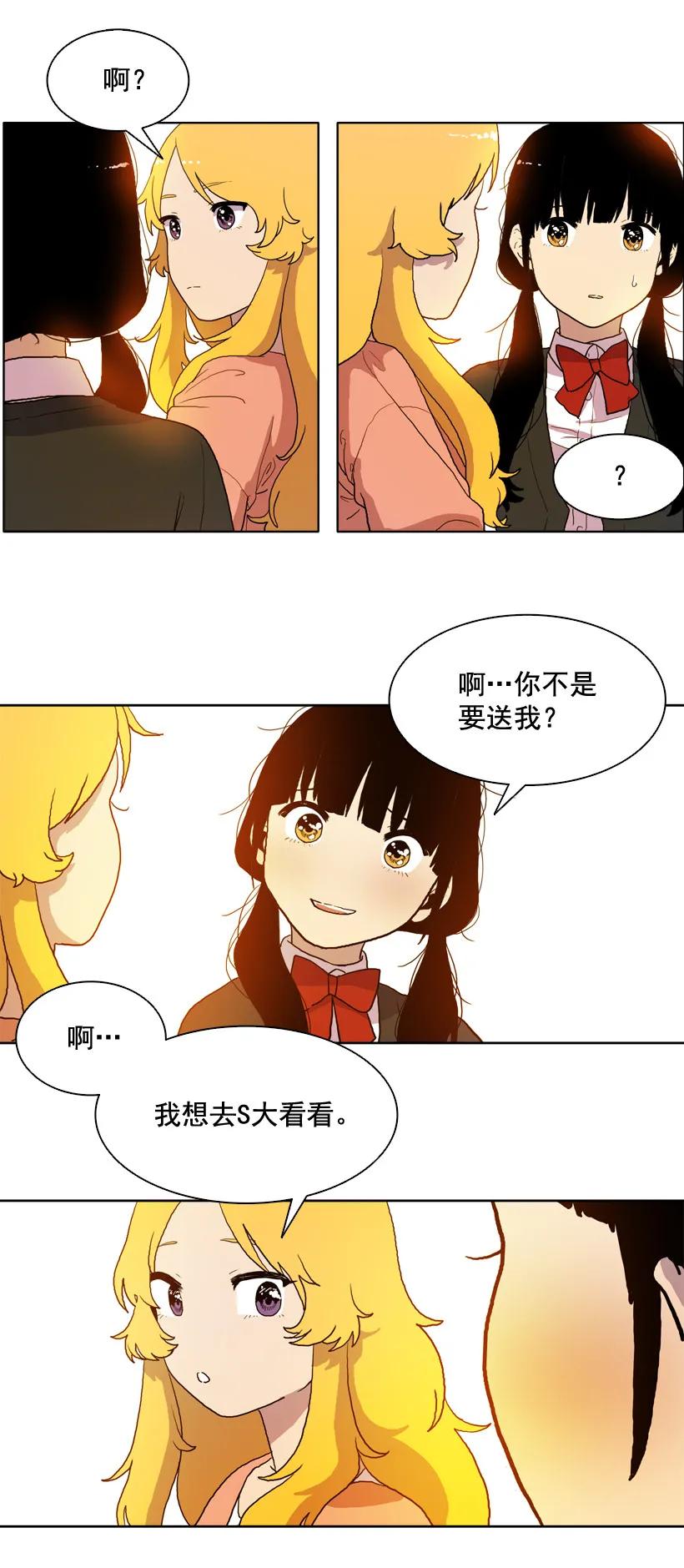 10压力-就因为我喜欢女生吗-ZZING,鹤山文化社,极直社（第16张）