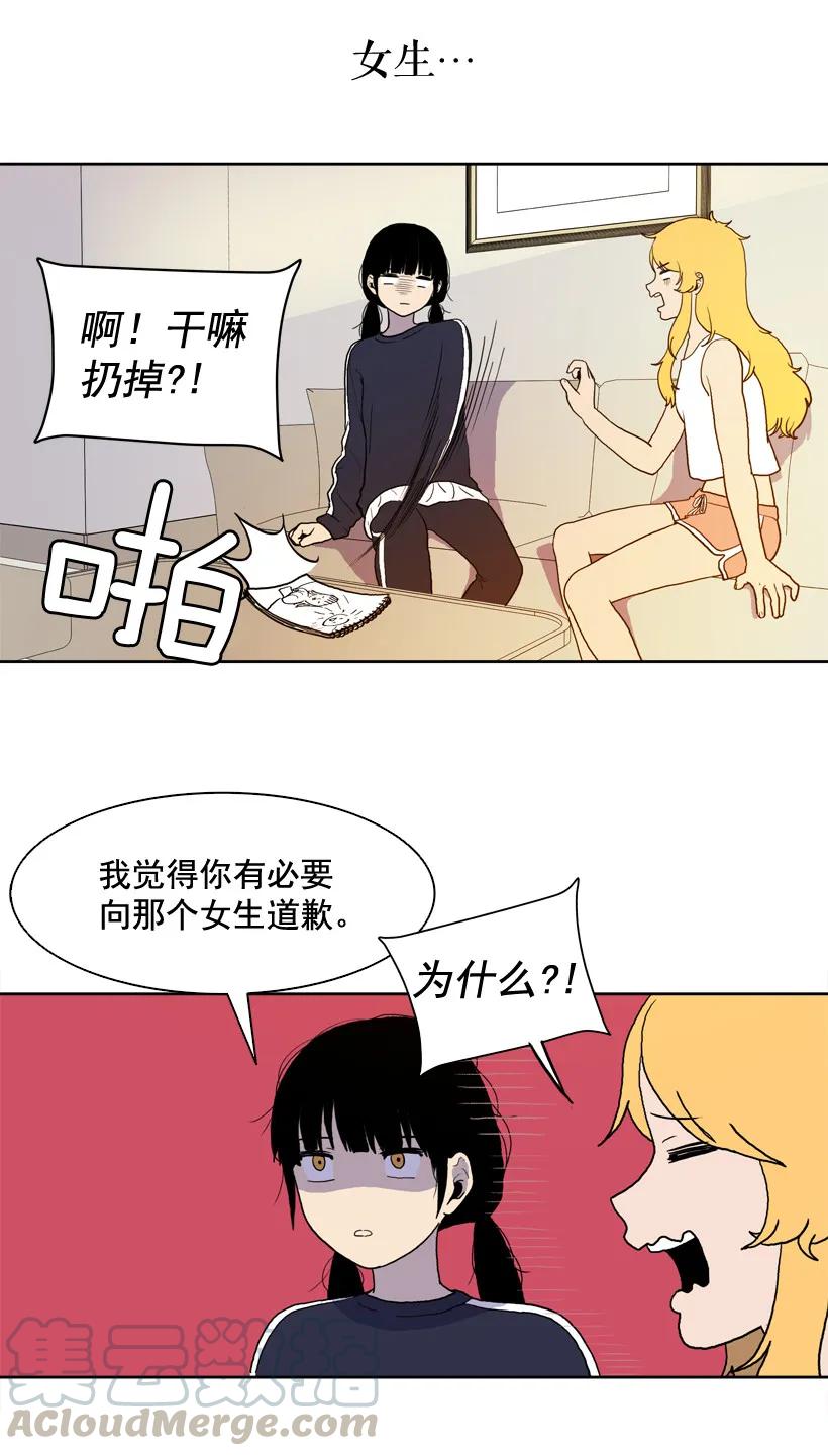 10压力-就因为我喜欢女生吗-ZZING,鹤山文化社,极直社（第6张）