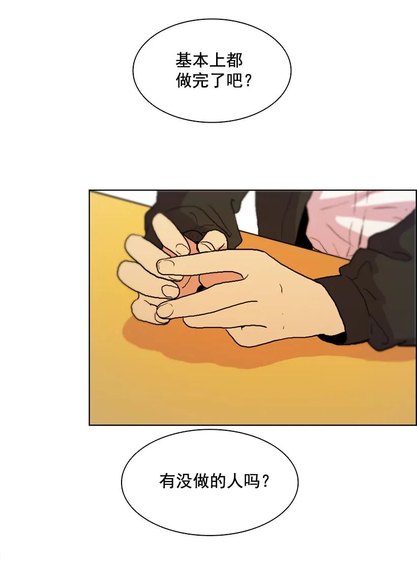 11爆炸的气球-就因为我喜欢女生吗-ZZING,鹤山文化社,极直社（第15张）