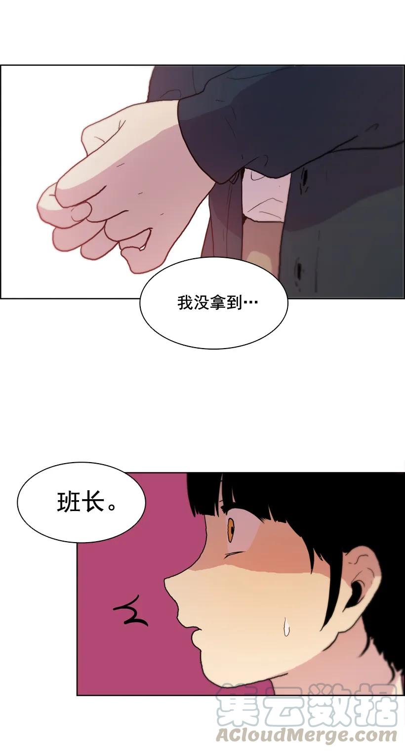 11爆炸的气球-就因为我喜欢女生吗-ZZING,鹤山文化社,极直社（第20张）