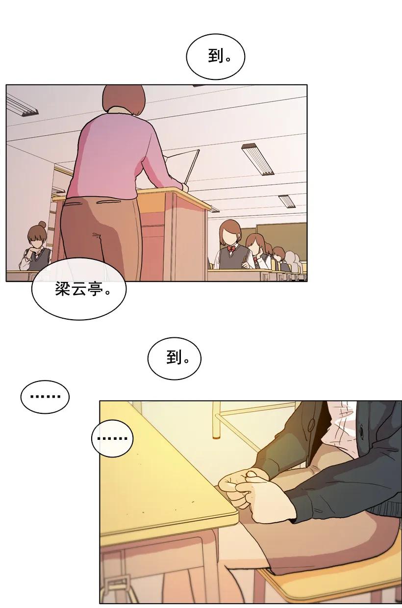11爆炸的气球-就因为我喜欢女生吗-ZZING,鹤山文化社,极直社（第3张）