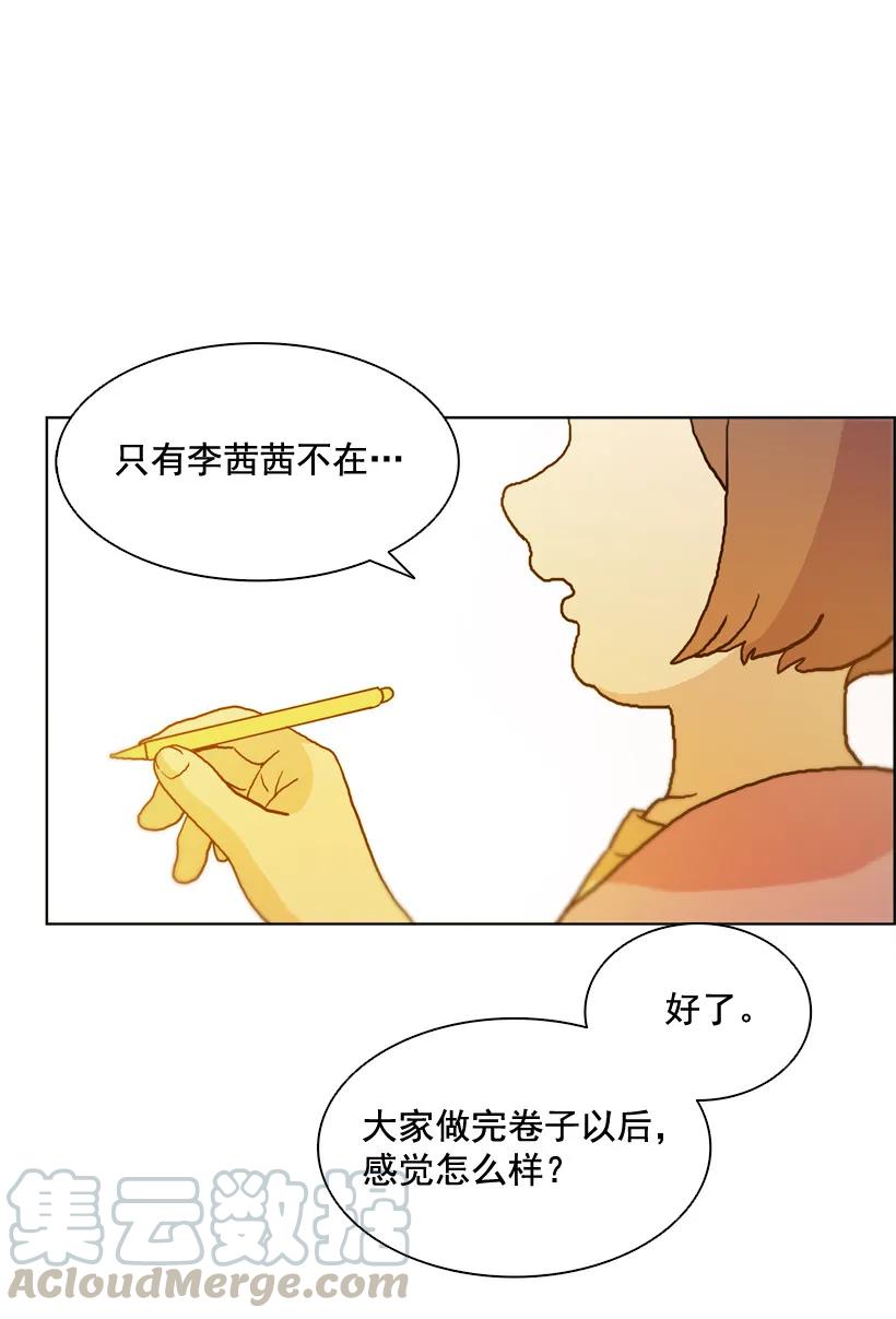 11爆炸的气球-就因为我喜欢女生吗-ZZING,鹤山文化社,极直社（第12张）