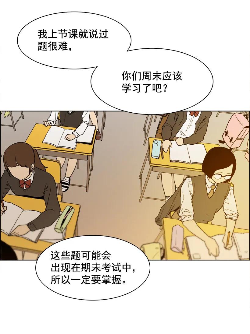 11爆炸的气球-就因为我喜欢女生吗-ZZING,鹤山文化社,极直社（第13张）