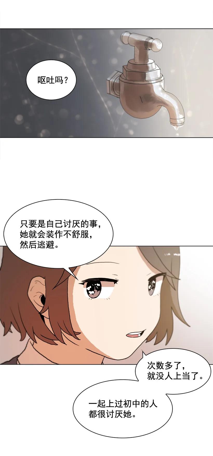 12导火索-就因为我喜欢女生吗-ZZING,鹤山文化社,极直社（第6张）