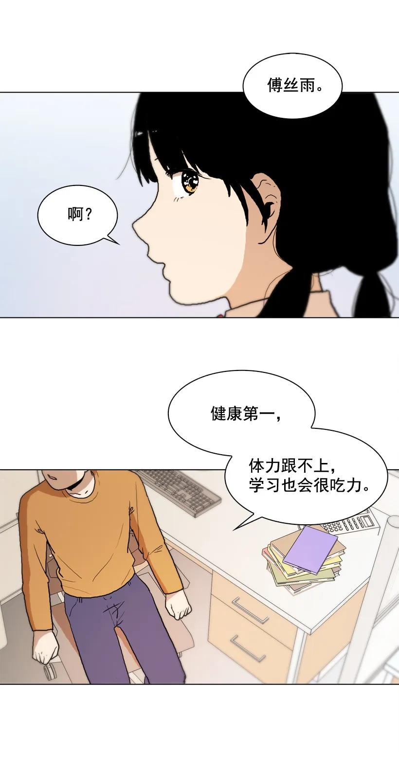 12导火索-就因为我喜欢女生吗-ZZING,鹤山文化社,极直社（第10张）