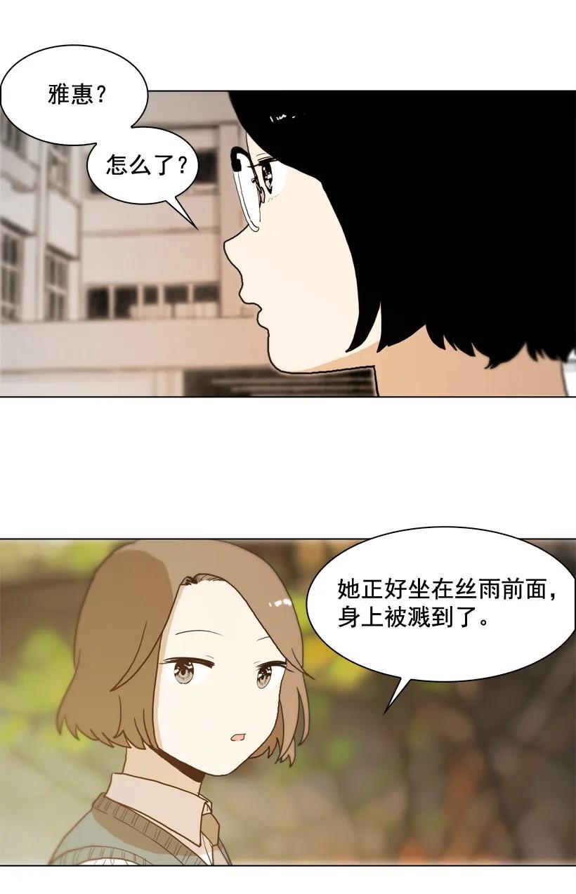 12导火索-就因为我喜欢女生吗-ZZING,鹤山文化社,极直社（第2张）