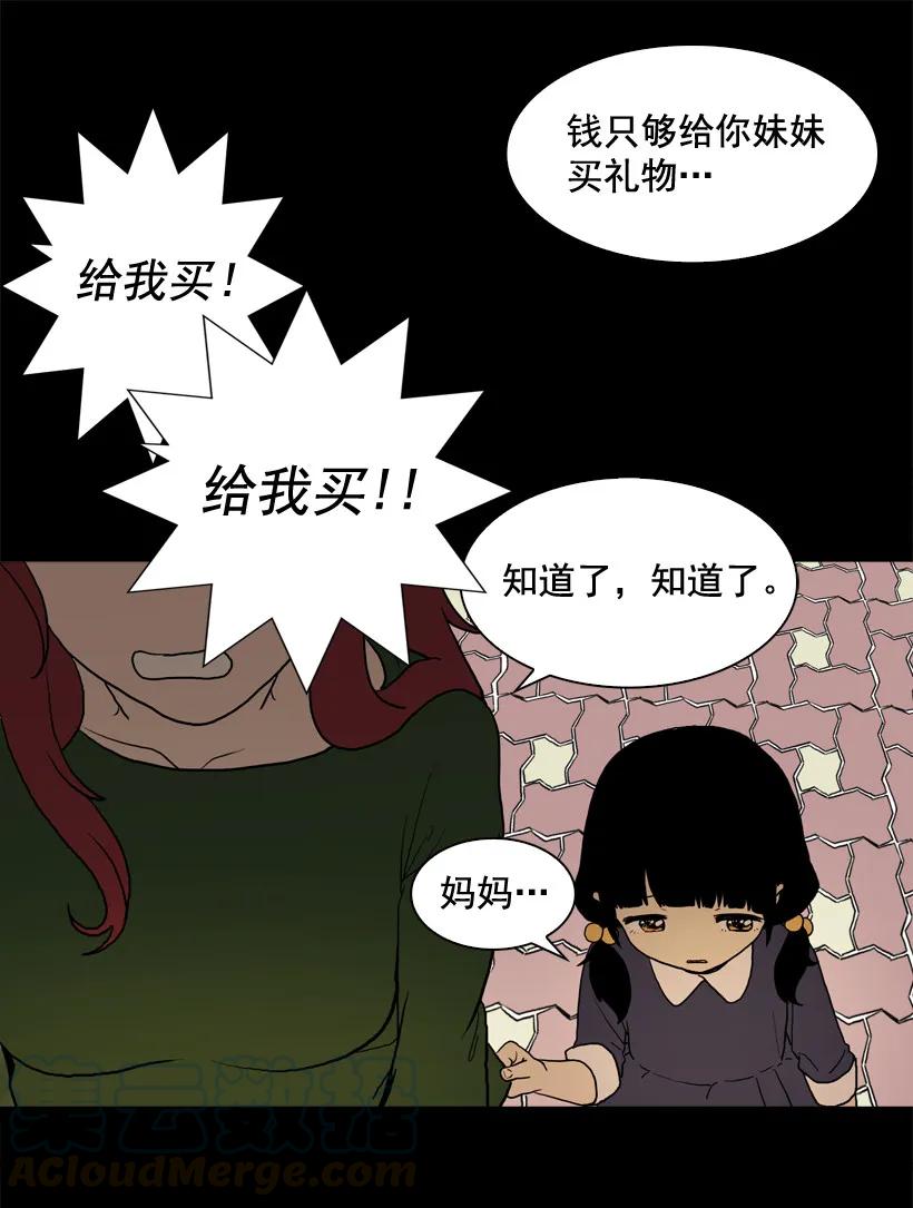 13呕吐-就因为我喜欢女生吗-ZZING,鹤山文化社,极直社（第4张）