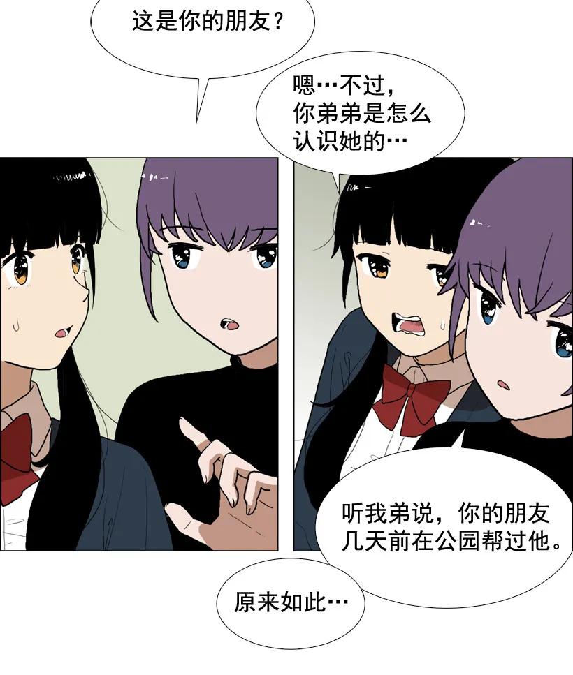 14交叉点-就因为我喜欢女生吗-ZZING,鹤山文化社,极直社（第6张）