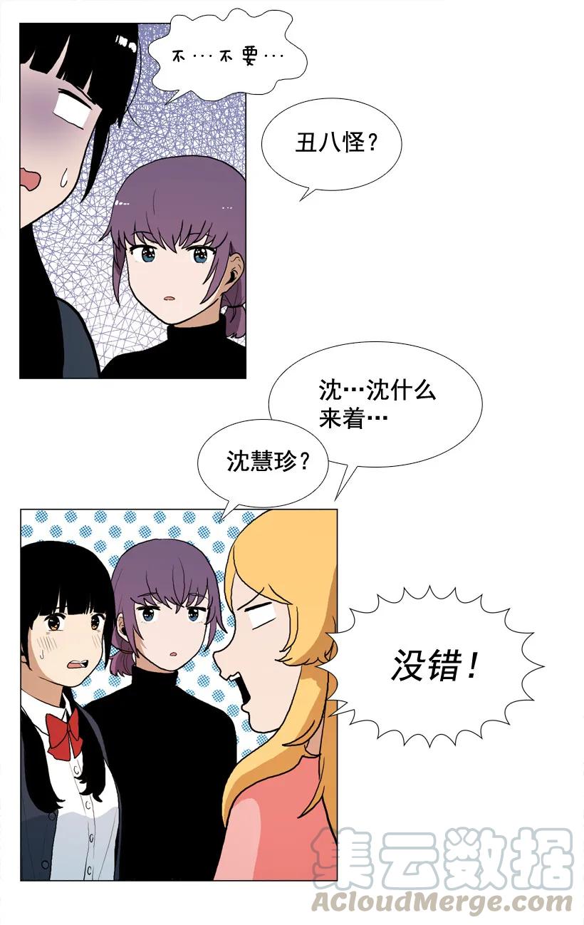14交叉点-就因为我喜欢女生吗-ZZING,鹤山文化社,极直社（第4张）