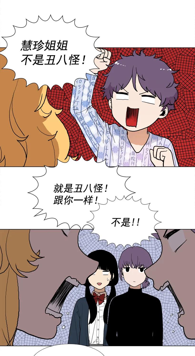 14交叉点-就因为我喜欢女生吗-ZZING,鹤山文化社,极直社（第5张）