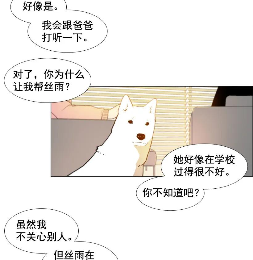15转折点-就因为我喜欢女生吗-ZZING,鹤山文化社,极直社（第2张）