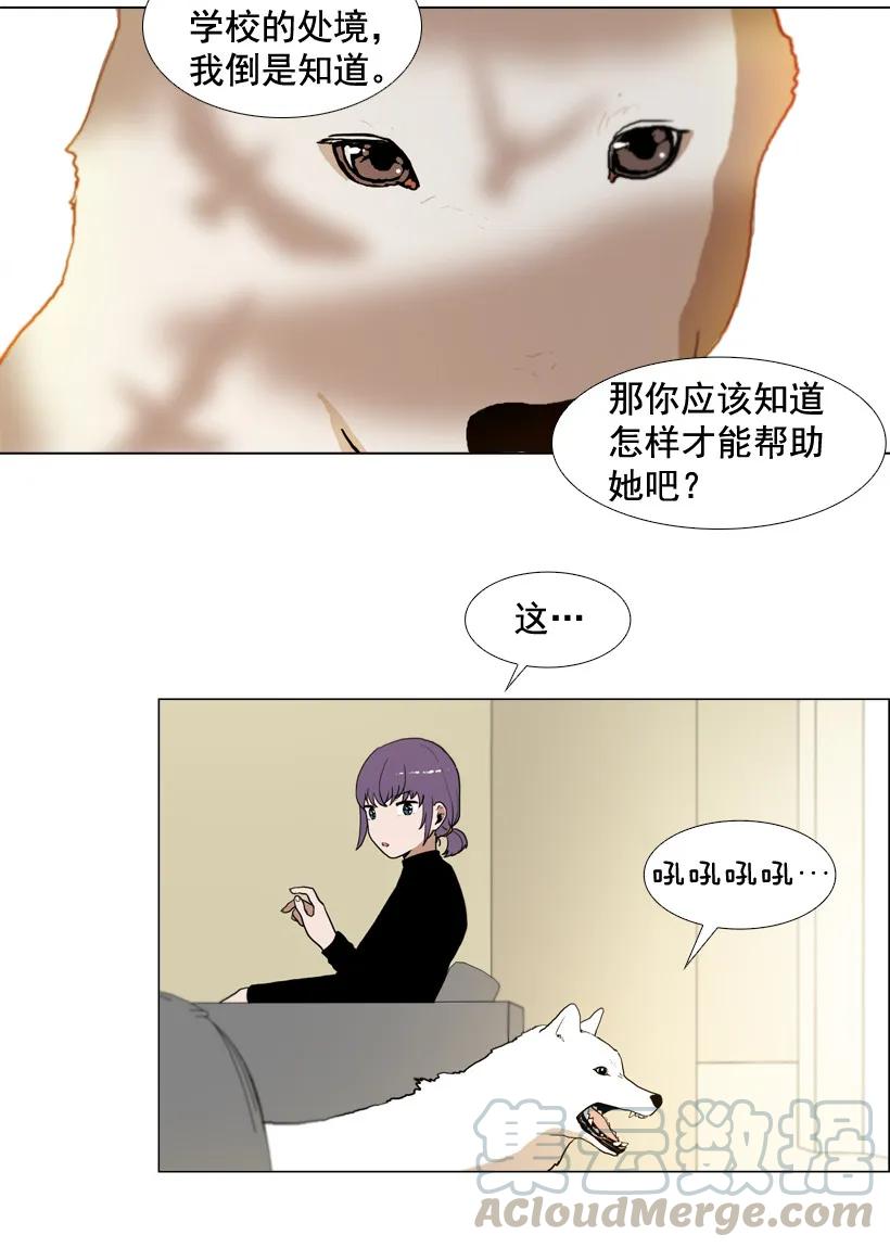 15转折点-就因为我喜欢女生吗-ZZING,鹤山文化社,极直社（第3张）