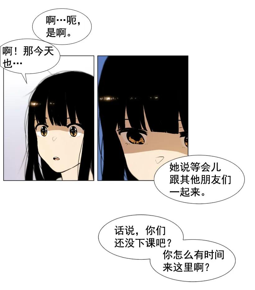 16坦白-就因为我喜欢女生吗-ZZING,鹤山文化社,极直社（第7张）