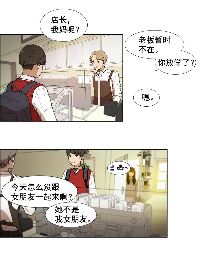 16坦白-就因为我喜欢女生吗-ZZING,鹤山文化社,极直社（第2张）