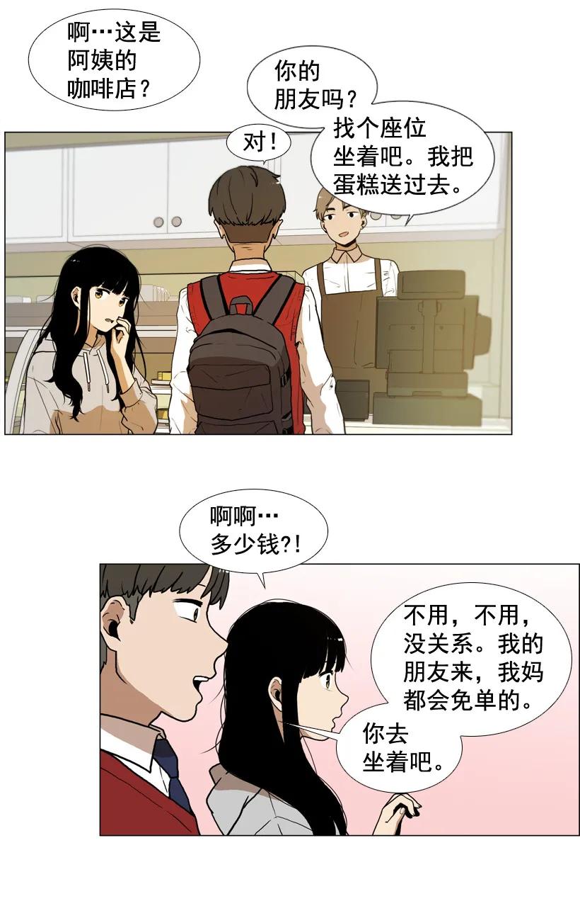 16坦白-就因为我喜欢女生吗-ZZING,鹤山文化社,极直社（第5张）