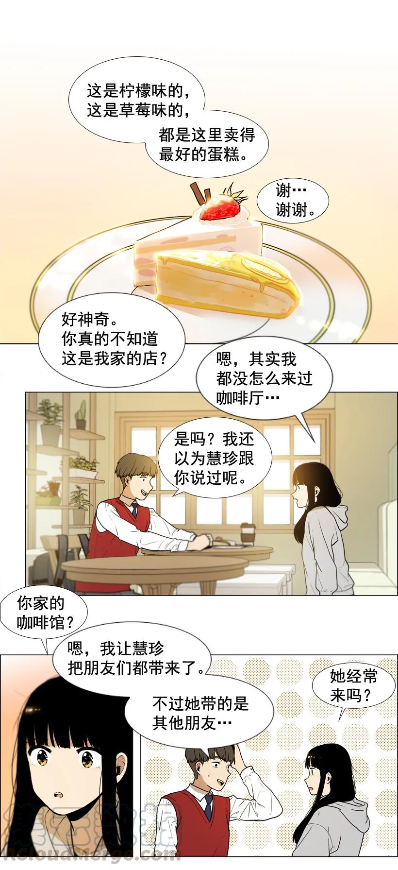 16坦白-就因为我喜欢女生吗-ZZING,鹤山文化社,极直社（第6张）