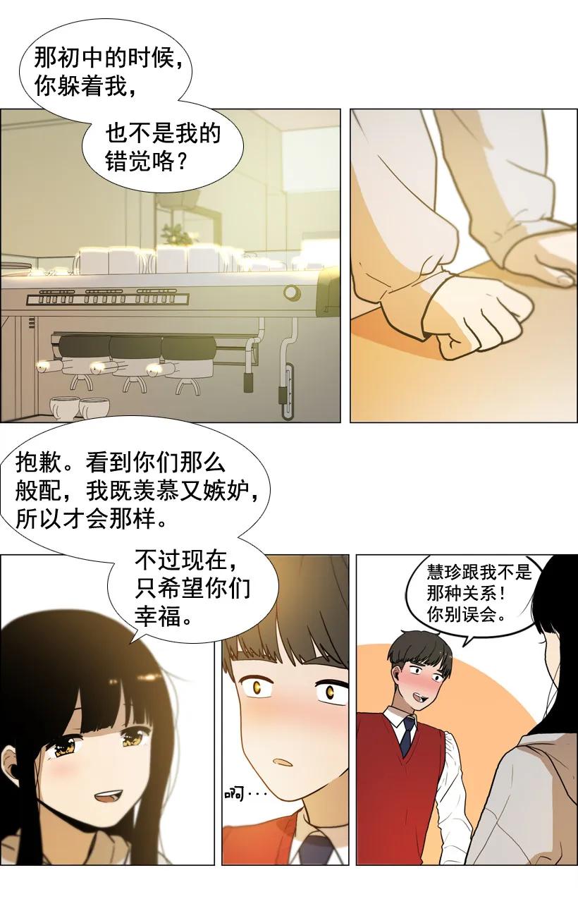 16坦白-就因为我喜欢女生吗-ZZING,鹤山文化社,极直社（第10张）