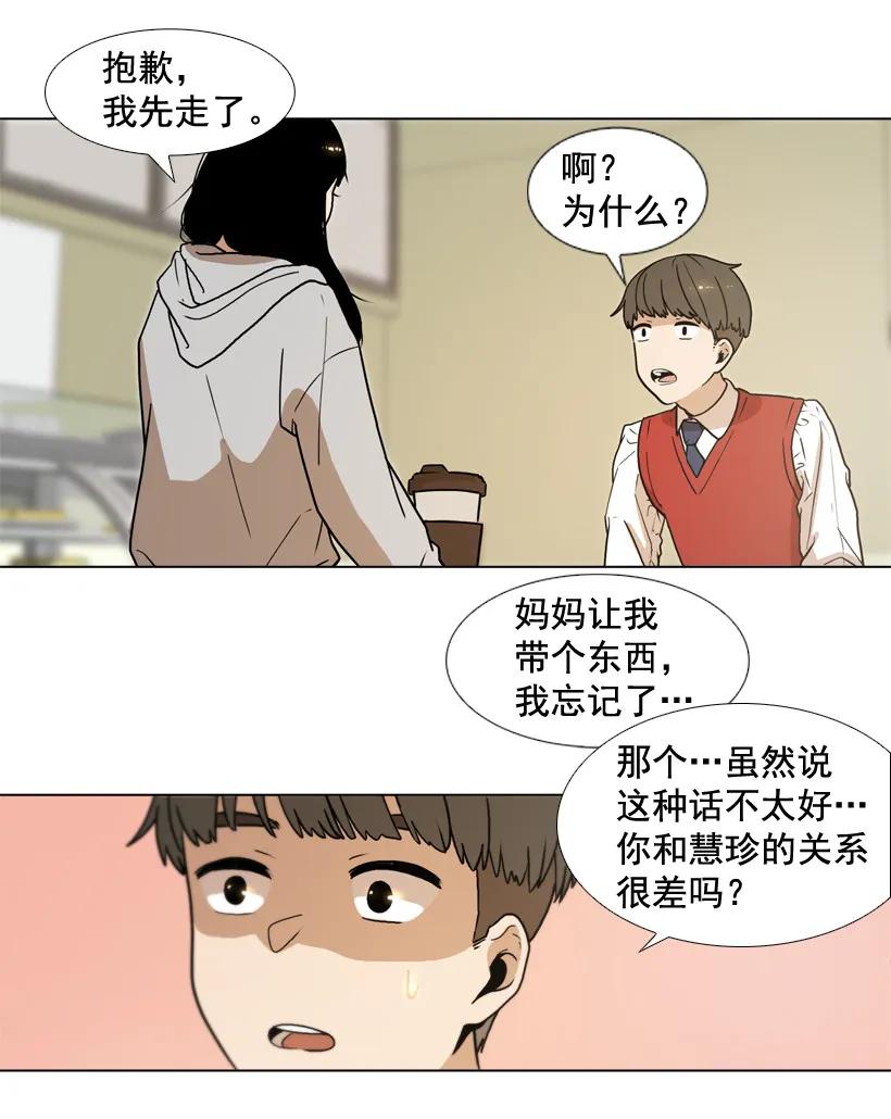 16坦白-就因为我喜欢女生吗-ZZING,鹤山文化社,极直社（第8张）
