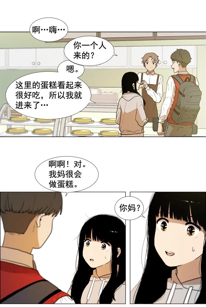 16坦白-就因为我喜欢女生吗-ZZING,鹤山文化社,极直社（第4张）