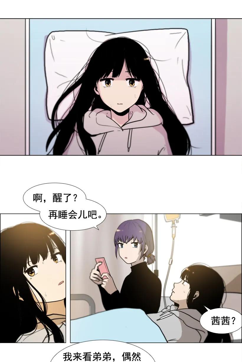 17迟到的帮助-就因为我喜欢女生吗-ZZING,鹤山文化社,极直社（第4张）