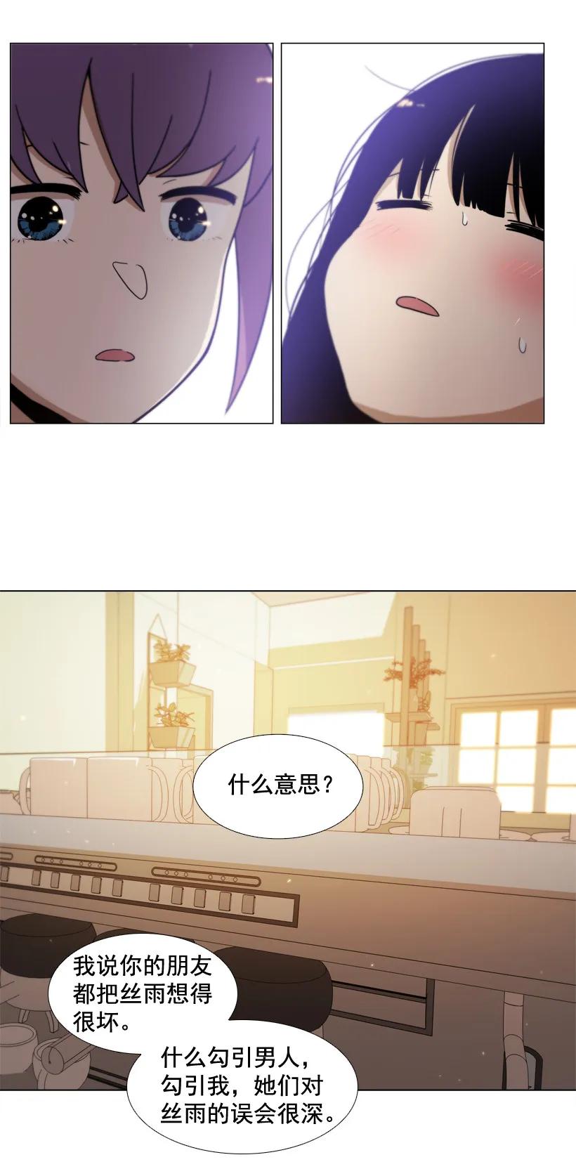 17迟到的帮助-就因为我喜欢女生吗-ZZING,鹤山文化社,极直社（第7张）