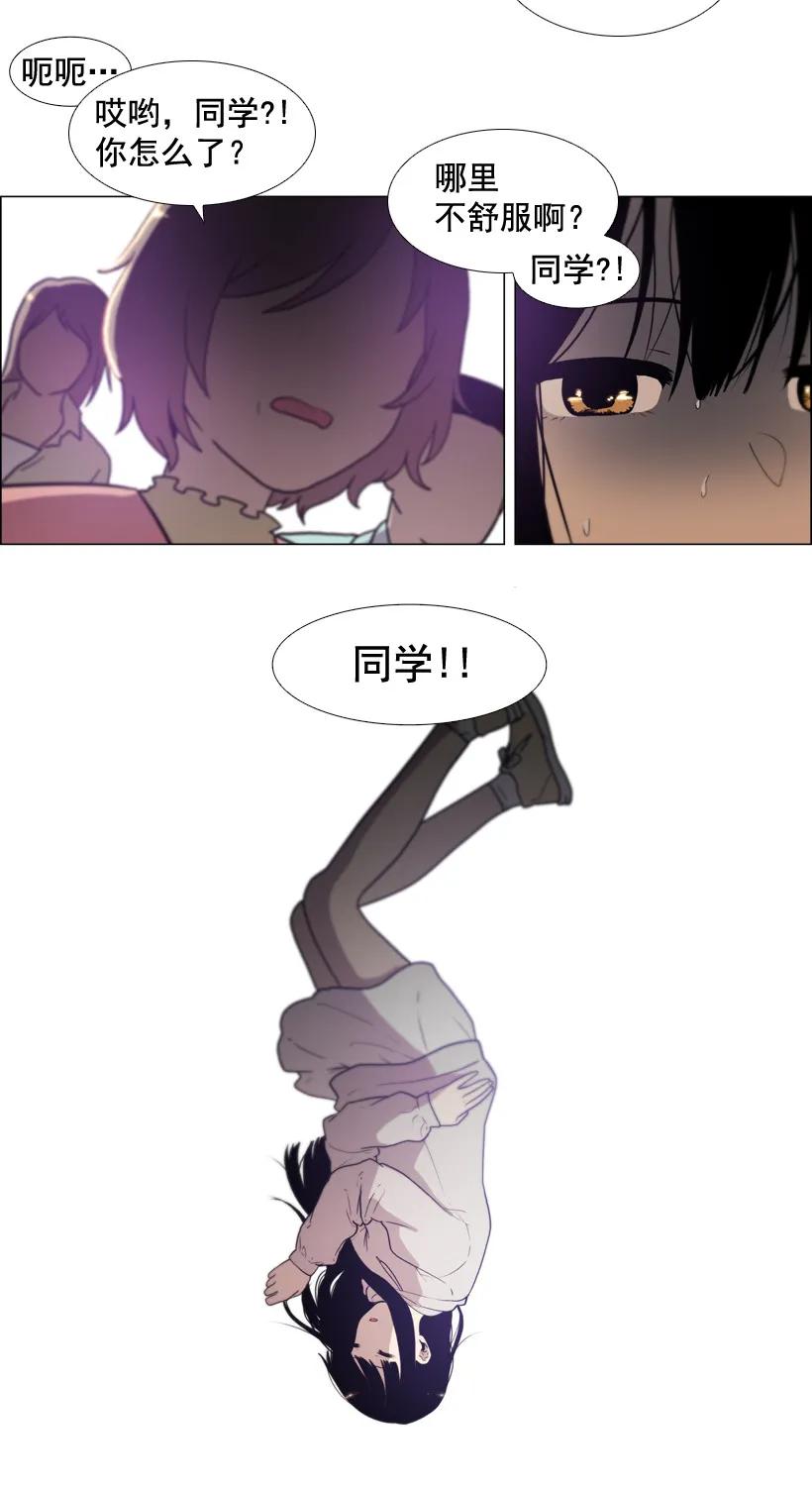 17迟到的帮助-就因为我喜欢女生吗-ZZING,鹤山文化社,极直社（第2张）