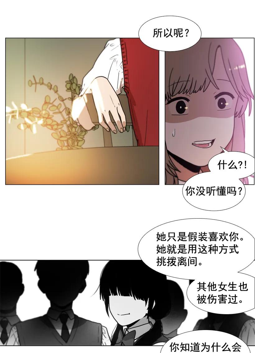 17迟到的帮助-就因为我喜欢女生吗-ZZING,鹤山文化社,极直社（第10张）