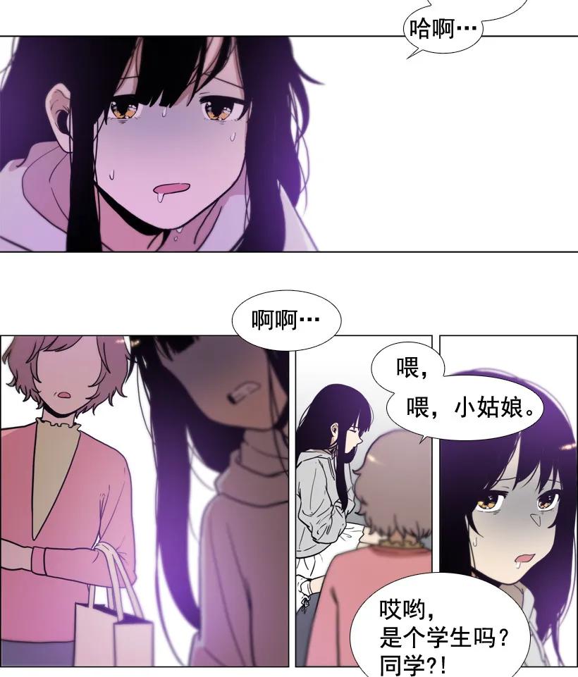 17迟到的帮助-就因为我喜欢女生吗-ZZING,鹤山文化社,极直社（第1张）