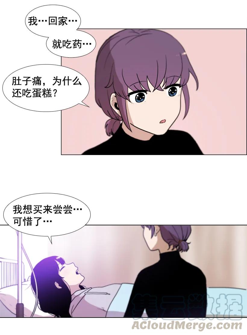 17迟到的帮助-就因为我喜欢女生吗-ZZING,鹤山文化社,极直社（第6张）
