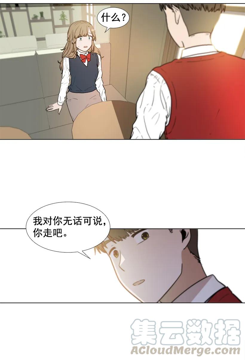 17迟到的帮助-就因为我喜欢女生吗-ZZING,鹤山文化社,极直社（第12张）